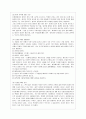 [생활과 건간 공통] 뇌졸중은 중풍이라고 불리는 뇌혈관 질환, 뇌 혈액 공급 혈관이 터지거나 막혀 뇌 일부 손상되는 신경학적 질환 1)뇌졸중 예방 환자 교육, 2)편마비 환자 재활방안, 3)중증 뇌졸중 환자가족 방안 8페이지