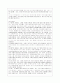 [생활과 건간 공통] 뇌졸중은 중풍이라고 불리는 뇌혈관 질환, 뇌 혈액 공급 혈관이 터지거나 막혀 뇌 일부 손상되는 신경학적 질환 1)뇌졸중 예방 환자 교육, 2)편마비 환자 재활방안, 3)중증 뇌졸중 환자가족 방안 11페이지