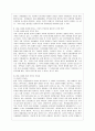 [생활과 건간 공통] 뇌졸중은 중풍이라고 불리는 뇌혈관 질환, 뇌 혈액 공급 혈관이 터지거나 막혀 뇌 일부 손상되는 신경학적 질환 1)뇌졸중 예방 환자 교육, 2)편마비 환자 재활방안, 3)중증 뇌졸중 환자가족 방안 12페이지