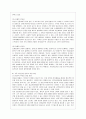 [생활과 건간 공통] 뇌졸중은 중풍이라고 불리는 뇌혈관 질환, 뇌 혈액 공급 혈관이 터지거나 막혀 뇌 일부 손상되는 신경학적 질환 1)뇌졸중 예방 환자 교육, 2)편마비 환자 재활방안, 3)중증 뇌졸중 환자가족 방안 13페이지