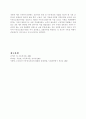 아동복지의 세 가지 의의 중 ‘사회문제의 예방’, 한국(우리나라)의 상황은 현재 진행 중인 정책과 문제점 진단 5페이지
