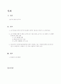 노인 빈곤율 증가의 심각성, 노인 취업률 현황 및 취업 노인의 종사 직업, 우리나라 지방자치단체에서 지원하고 있는 사회복지정책과 복지 서비스 [사회복지개론] 2페이지