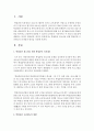 학업중단 청소년을 위한 학업중단 숙려제도의 문제점과 대안을 작성 (학업중단) 2페이지