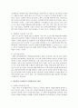 학업중단 청소년을 위한 학업중단 숙려제도의 문제점과 대안을 작성 (학업중단) 4페이지
