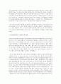 [여성복지론] 여성친화도시의 개념,  여성친화도시를 조성하게 된 배경,  여성친화도시 조성의 현황,  여성친화도시의 구체적인 내용에 대해 논하시오 (여성친화도시) 3페이지