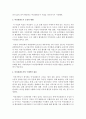 [여성복지론] 여성친화도시의 개념,  여성친화도시를 조성하게 된 배경,  여성친화도시 조성의 현황,  여성친화도시의 구체적인 내용에 대해 논하시오 (여성친화도시) 4페이지