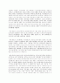 [여성복지론] 여성친화도시의 개념,  여성친화도시를 조성하게 된 배경,  여성친화도시 조성의 현황,  여성친화도시의 구체적인 내용에 대해 논하시오 (여성친화도시) 5페이지