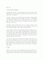 [여성복지론] 여성친화도시의 개념,  여성친화도시를 조성하게 된 배경,  여성친화도시 조성의 현황,  여성친화도시의 구체적인 내용에 대해 논하시오 (여성친화도시) 6페이지