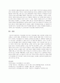 [여성복지론] 여성친화도시의 개념,  여성친화도시를 조성하게 된 배경,  여성친화도시 조성의 현황,  여성친화도시의 구체적인 내용에 대해 논하시오 (여성친화도시) 7페이지