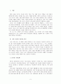 [졸업논문][농업경제학] 한국 김치 산업의 문제점과 해결 방안 3페이지