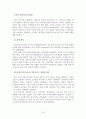 [졸업논문][농업경제학] 한국 김치 산업의 문제점과 해결 방안 19페이지