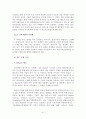 [졸업논문][농업경제학] 한국 김치 산업의 문제점과 해결 방안 41페이지