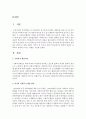 [사회복지행정] 환경의 변화가 사회복지 행정에 미치는 영향을 기술해 보세요 [복지행정] 2페이지