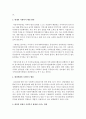 [사회복지행정] 환경의 변화가 사회복지 행정에 미치는 영향을 기술해 보세요 [복지행정] 3페이지