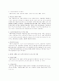 [사회복지행정] 환경의 변화가 사회복지 행정에 미치는 영향을 기술해 보세요 [복지행정] 4페이지