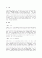 [아동문학] 패러디 동화에 있어 동화의 의미와 가치,  패러디 동화의 장단점을 작성하시오 - 패러디동화 2페이지