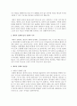 [아동문학] 패러디 동화에 있어 동화의 의미와 가치,  패러디 동화의 장단점을 작성하시오 - 패러디동화 3페이지