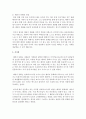 [아동문학] 패러디 동화에 있어 동화의 의미와 가치,  패러디 동화의 장단점을 작성하시오 - 패러디동화 4페이지