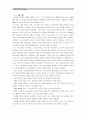 [세상읽기와논술A형]우리 사회의 사회적 양극화 현상을 보여주는 여러 가지 통계들을 조사하여 정리한 후 그 해결방안에 대한 자신의 의견을 개진해보시오.양극화해결방안 세상읽기와논술A 2페이지