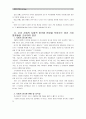 [세상읽기와논술A형]우리 사회의 사회적 양극화 현상을 보여주는 여러 가지 통계들을 조사하여 정리한 후 그 해결방안에 대한 자신의 의견을 개진해보시오.양극화해결방안 세상읽기와논술A 3페이지