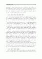 [세상읽기와논술A형]우리 사회의 사회적 양극화 현상을 보여주는 여러 가지 통계들을 조사하여 정리한 후 그 해결방안에 대한 자신의 의견을 개진해보시오.양극화해결방안 세상읽기와논술A 8페이지
