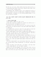 [세상읽기와논술A형]우리 사회의 사회적 양극화 현상을 보여주는 여러 가지 통계들을 조사하여 정리한 후 그 해결방안에 대한 자신의 의견을 개진해보시오.양극화해결방안 세상읽기와논술A 9페이지