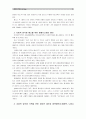 [세상읽기와논술A형]우리 사회의 사회적 양극화 현상을 보여주는 여러 가지 통계들을 조사하여 정리한 후 그 해결방안에 대한 자신의 의견을 개진해보시오.양극화해결방안 세상읽기와논술A 10페이지