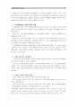 [세상읽기와논술A형]우리 사회의 사회적 양극화 현상을 보여주는 여러 가지 통계들을 조사하여 정리한 후 그 해결방안에 대한 자신의 의견을 개진해보시오.양극화해결방안 세상읽기와논술A 12페이지