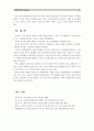 [세상읽기와논술A형]우리 사회의 사회적 양극화 현상을 보여주는 여러 가지 통계들을 조사하여 정리한 후 그 해결방안에 대한 자신의 의견을 개진해보시오.양극화해결방안 세상읽기와논술A 13페이지