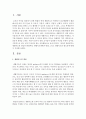 생활지도의 개념과 발달과정,  생활지도계획과 방법 그리고 생활지도의 필요성에 대해서 서술  (생활지도) 2페이지