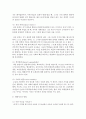 생활지도의 개념과 발달과정,  생활지도계획과 방법 그리고 생활지도의 필요성에 대해서 서술  (생활지도) 6페이지