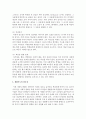 생활지도의 개념과 발달과정,  생활지도계획과 방법 그리고 생활지도의 필요성에 대해서 서술  (생활지도) 7페이지