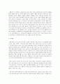 생활지도의 개념과 발달과정,  생활지도계획과 방법 그리고 생활지도의 필요성에 대해서 서술  (생활지도) 8페이지