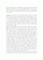 과외마스터의 중국시장 마케팅 전략,기업소개
 4페이지