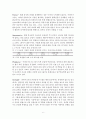 과외마스터의 중국시장 마케팅 전략,기업소개
 6페이지