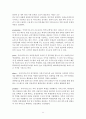 과외마스터의 중국시장 마케팅 전략,기업소개
 11페이지