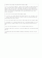 어린이집 보수교육 - 식생활지도 평가 레포트 2페이지