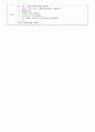 어린이집/유치원 아동음악 관련 활동계획안 2페이지
