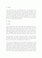 성격에 대한 다양한 이론적 접근들이 어떤 것이 있고 이들 접근들의 두드러진 가장 큰 차이점에 대해 설명  [성격] 2페이지