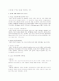 성격에 대한 다양한 이론적 접근들이 어떤 것이 있고 이들 접근들의 두드러진 가장 큰 차이점에 대해 설명  [성격] 3페이지
