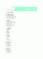 「망고식스(MangoSix)」망고식스 마케팅전략/커피시장 규모,현황/자사분석/경쟁사분석/4p,SWOT,STP전략/ 2페이지