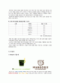 「망고식스(MangoSix)」망고식스 마케팅전략/커피시장 규모,현황/자사분석/경쟁사분석/4p,SWOT,STP전략/ 6페이지