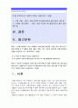 (인터넷과정보사회) PC를 제외하고 주변에서 사용가능한 컴퓨팅 기능이 있는 장치(내비게이션 키오스크 디지털카메라) 입력,출력,저장,기억 기능, 인터넷익스플로러 이외 웹브라우저(크롬,파이어폭스) 좋은점과 나쁜 2페이지