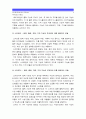 (인터넷과정보사회) PC를 제외하고 주변에서 사용가능한 컴퓨팅 기능이 있는 장치(내비게이션 키오스크 디지털카메라) 입력,출력,저장,기억 기능, 인터넷익스플로러 이외 웹브라우저(크롬,파이어폭스) 좋은점과 나쁜 5페이지