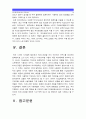 (인터넷과정보사회) PC를 제외하고 주변에서 사용가능한 컴퓨팅 기능이 있는 장치(내비게이션 키오스크 디지털카메라) 입력,출력,저장,기억 기능, 인터넷익스플로러 이외 웹브라우저(크롬,파이어폭스) 좋은점과 나쁜 10페이지