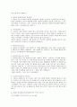 [성의학] 성(性)에 대한 Q&A 2페이지