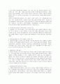 [성의학] 성(性)에 대한 Q&A 3페이지