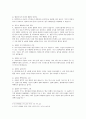 [성의학] 성(性)에 대한 Q&A 4페이지