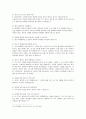[성의학] 성(性)에 대한 Q&A 5페이지