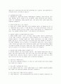 [성의학] 성(性)에 대한 Q&A 8페이지